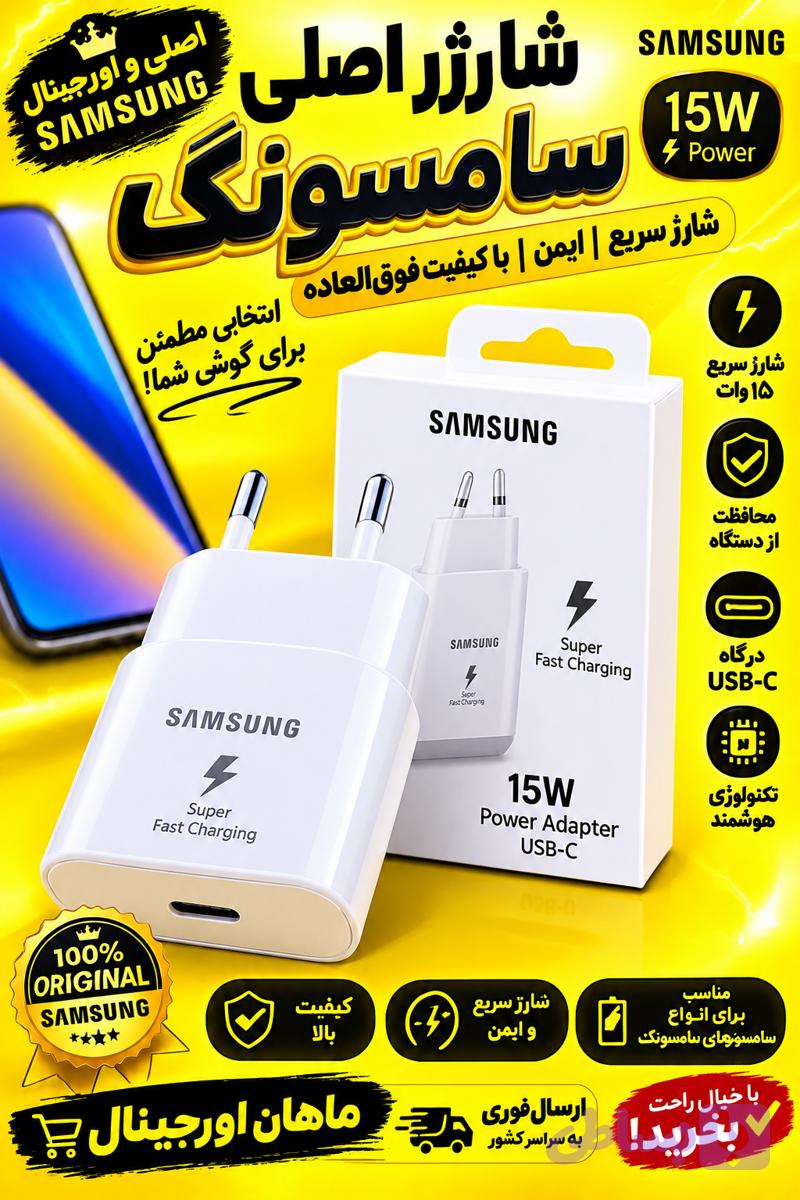 کلگی ادابتور شارژر سامسونگ 15وات 2پین سفید usb با کابل فست تایپ سی — تصویر 1