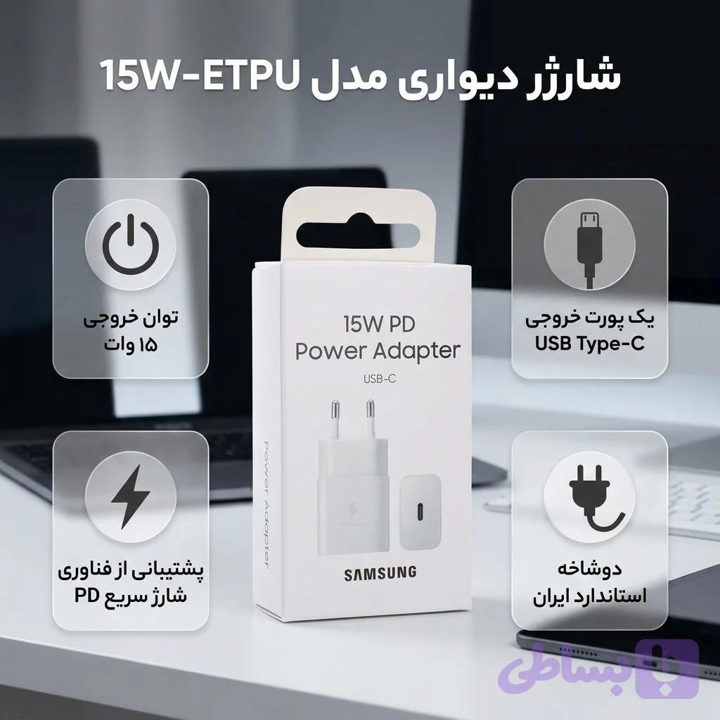 کلگی ادابتور شارژر سامسونگ 15وات اصلی 2پین pdبا کابل فست یک متری — تصویر 1