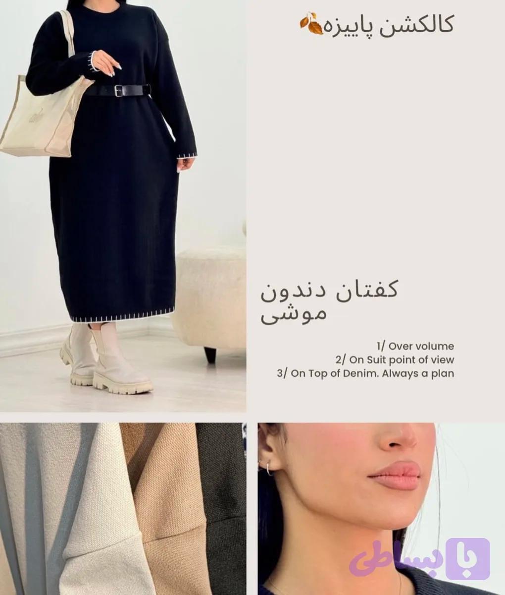کفتان بلند دندون موشی