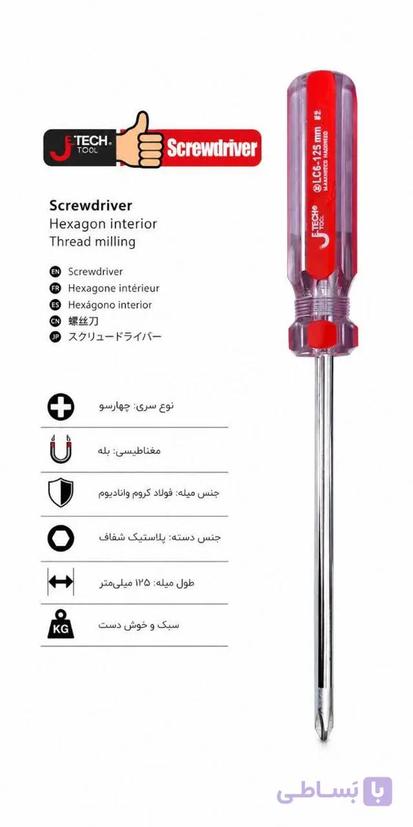 پیچ گوشتی چهارسو جی‌تک  6×125