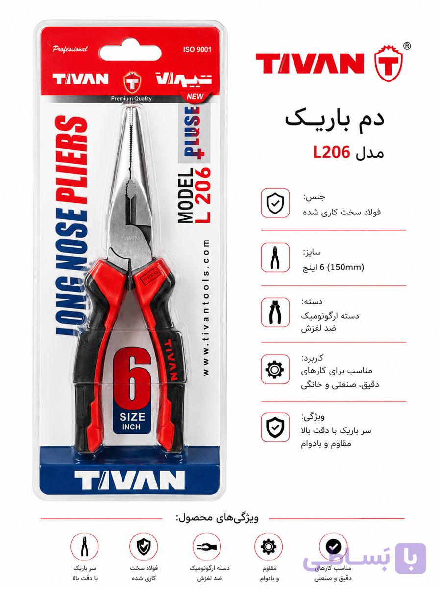 دم باریک تیوانL206