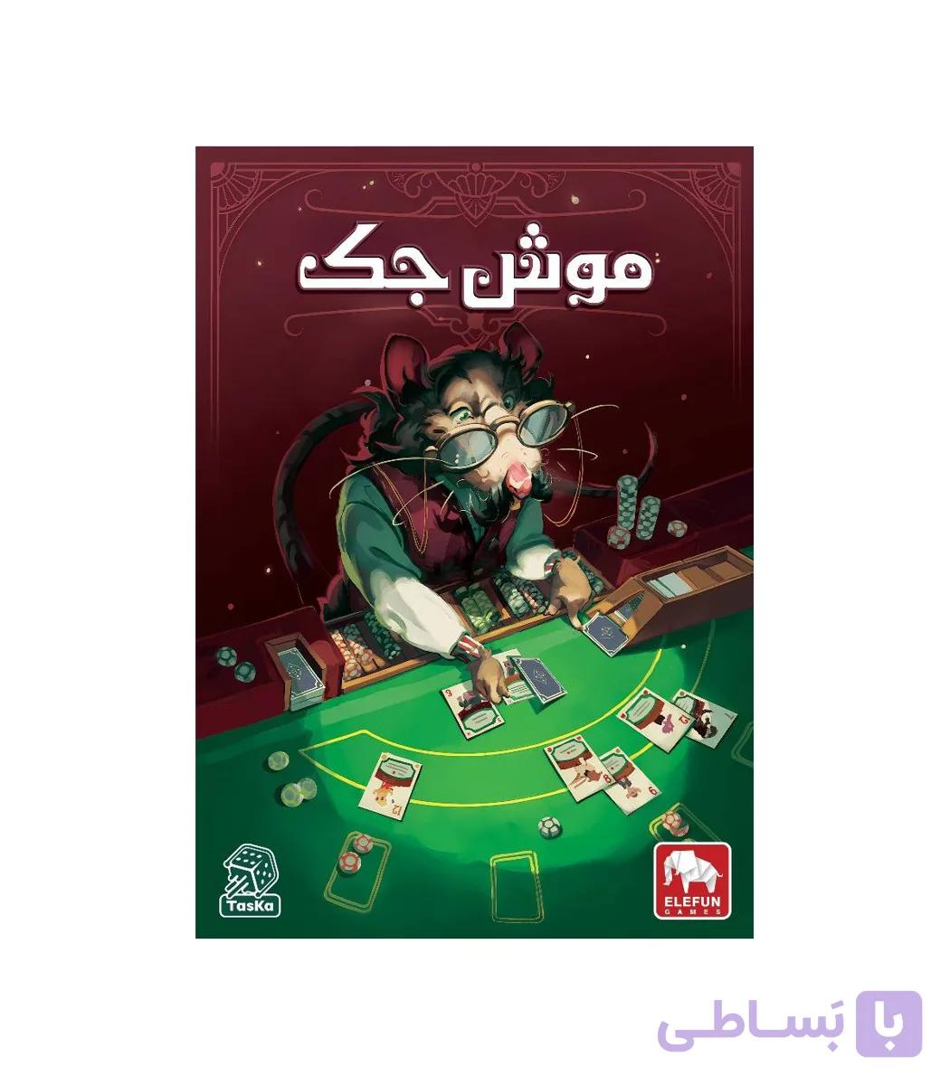 بازی فکری موش جک Ratjack