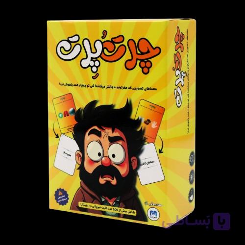 بازی فکری چرت و پرت