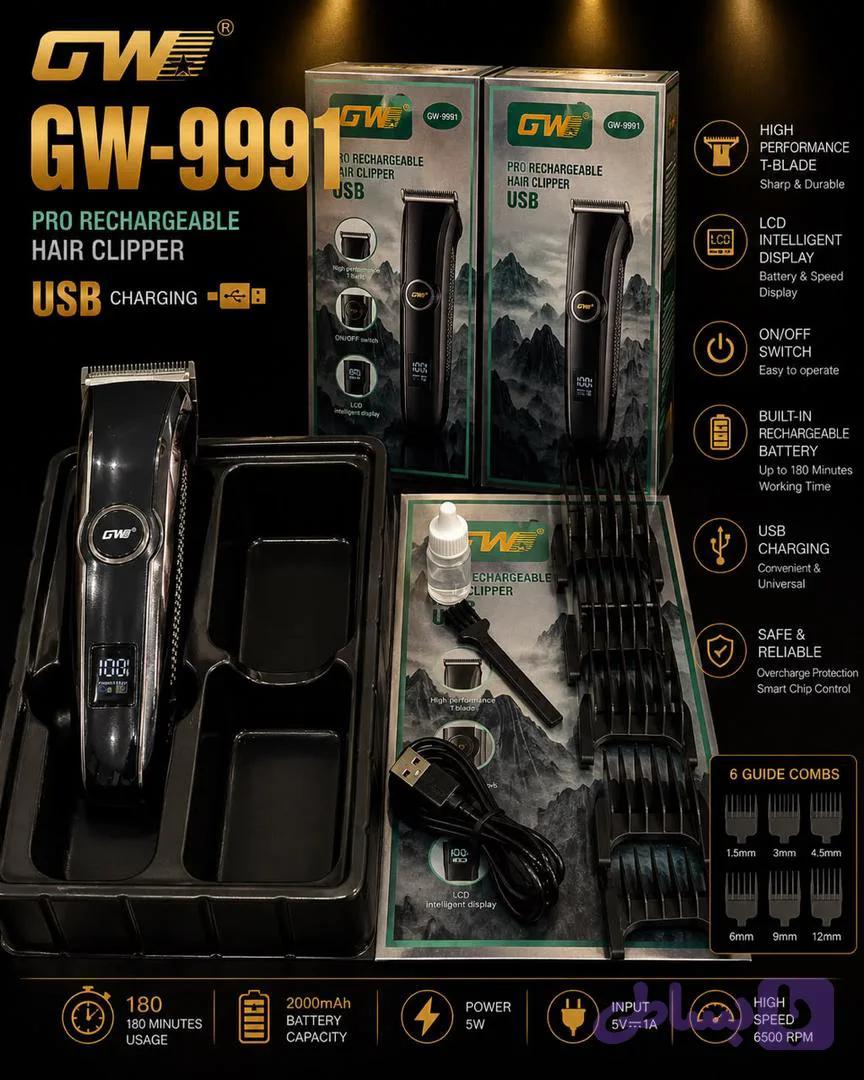 ماشین اصلاح حجم زن و خط زن جی دبلیو مدل GW-9991