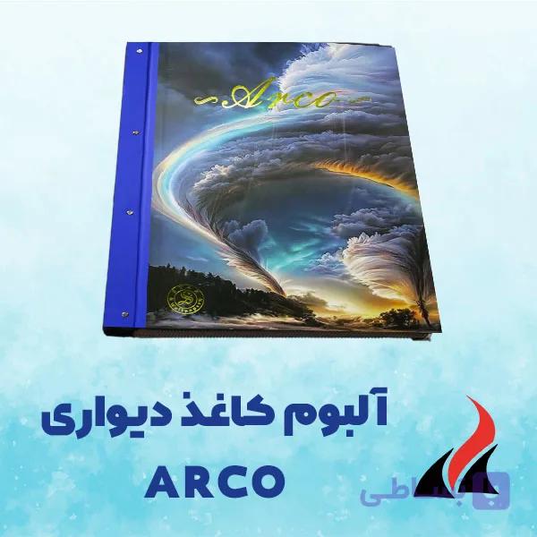 کاغذ دیواری پست مدرن آرکو ARCO