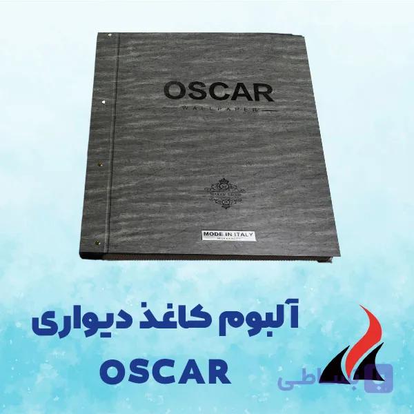 کاغذ دیواری ساده و شیک اسکار Oscar