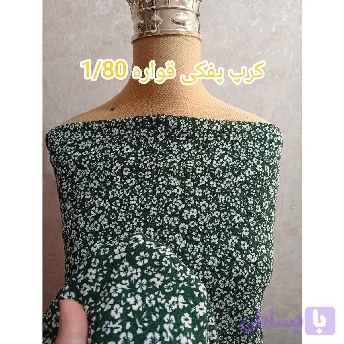 پارچه کرپ نخ (کرپ پفکی کد 231 )