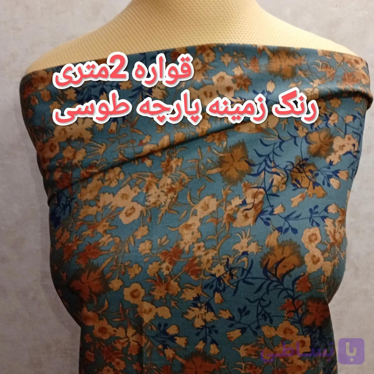 پارچه نخی (کد 193 )