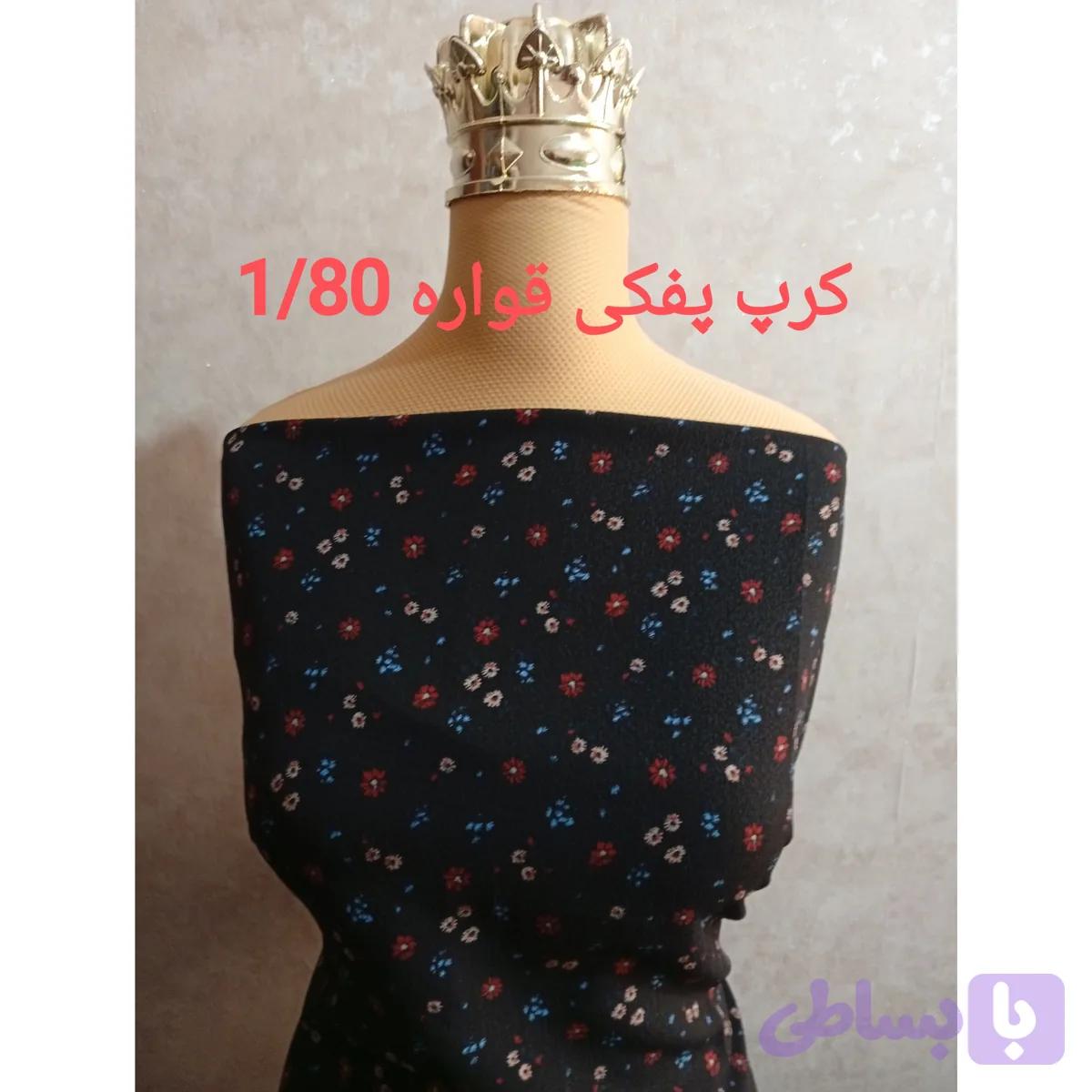 پارچه کرپ نخ (کرپ پفکی کد 251)