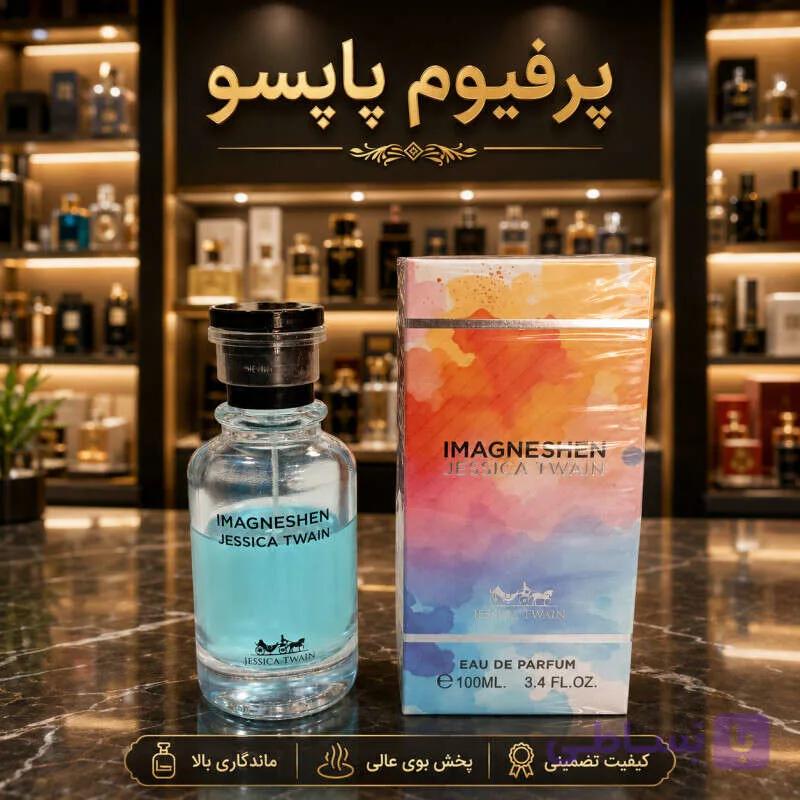 عطر ادکلن لویی ویتون ایمجینیشن 100‌میل جسیکا — تصویر 1