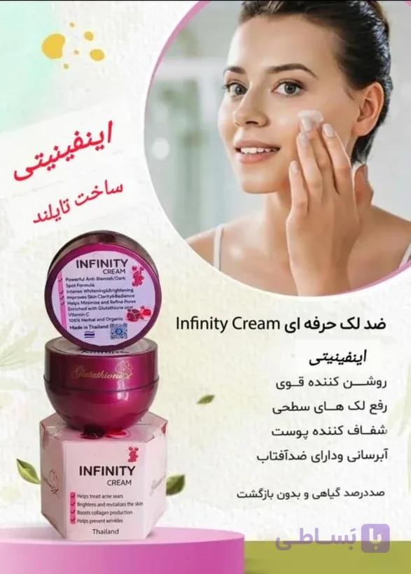 کرم سفیدکننده و ضدلک اینفینیتی