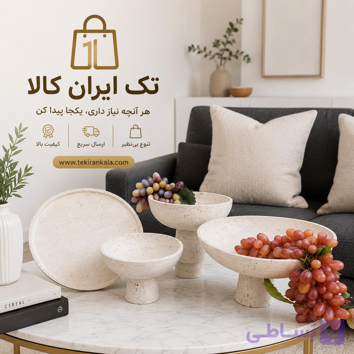 سرویس سنگی تراورتن