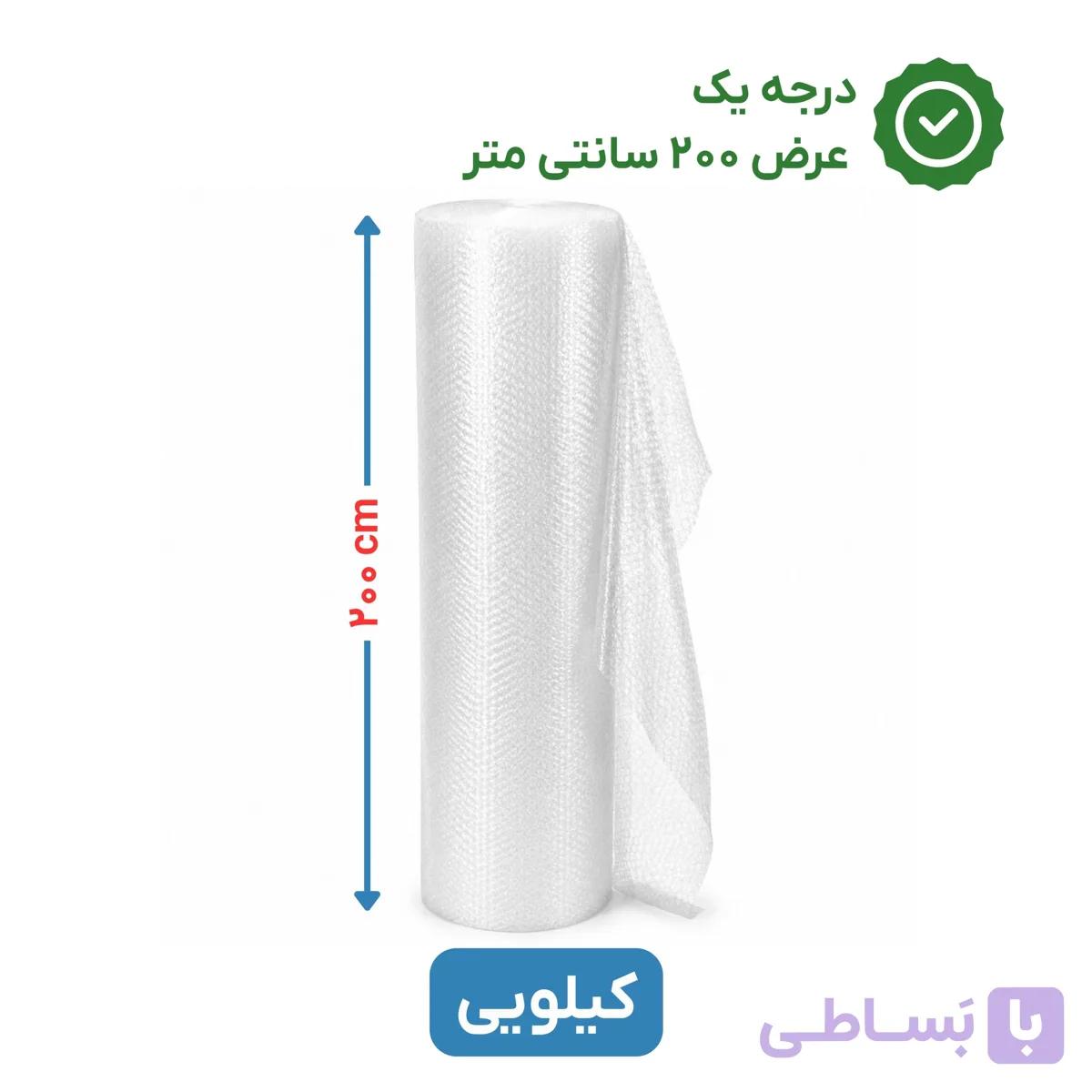 پلاستیک حبابدار عرض 200 | کیلویی | درجه یک | نایلون حباب دار