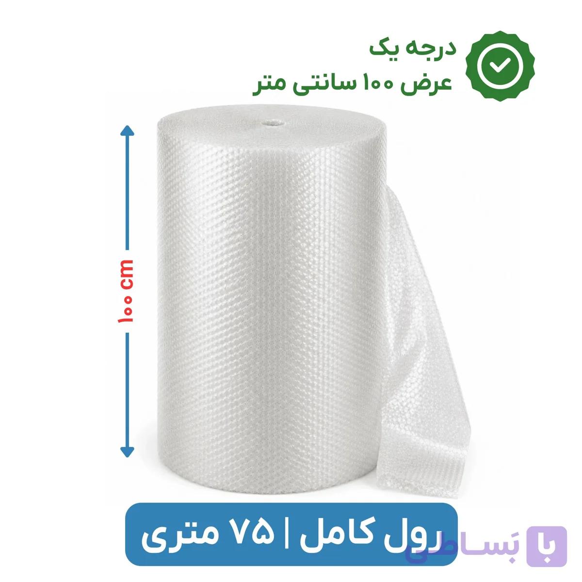 پلاستیک حبابدار عرض 100 | متری | اقتصادی | نایلون حباب دار