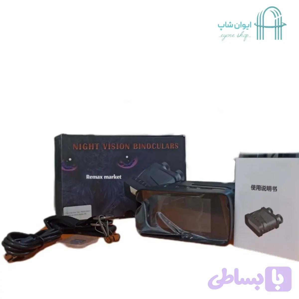 دوربین دوچشمی دید در شب و روز مدل R12 باشارژر و باتری قابل شارژ 18650