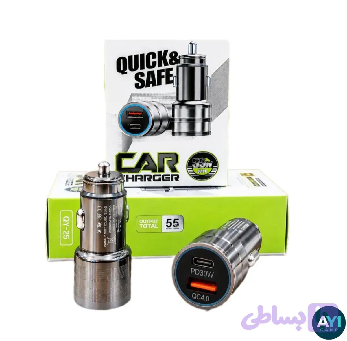 شارژر فندکی ماشین 55W مدل QY-25