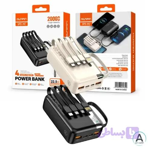 پاوربانک Sunpin مدل SPD-192 با ظرفیت 20000