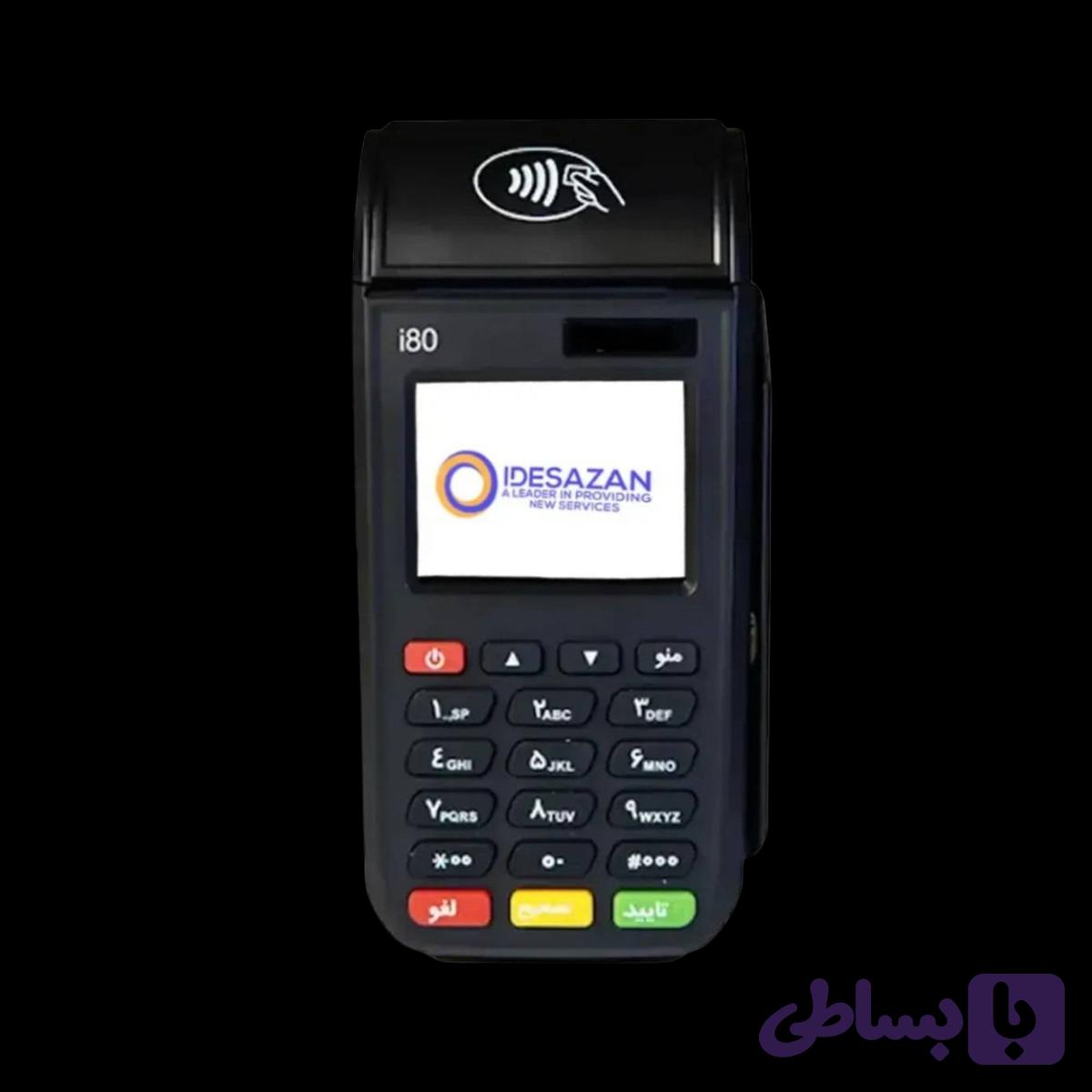 دستگاه کارتخوان szzt i80 / 2G