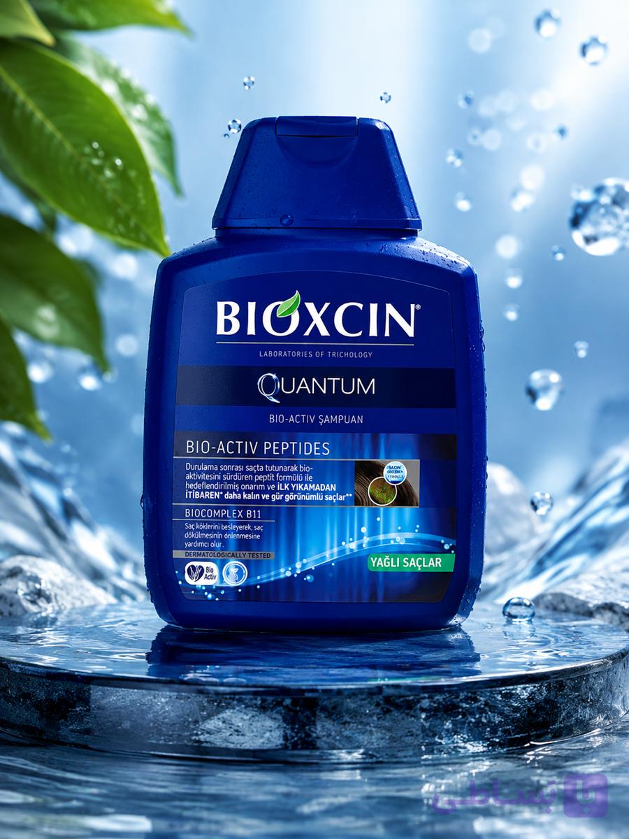 شامپو بیوکسین ضد ریزش  کوانتوم مخصوص موی چربBioxcin Quantum Bio-Activ Shampoo