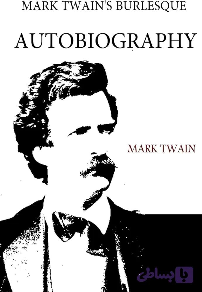 کتاب A Burlesque Autobiography نسخه انگلیسی PDF | Mark Twain