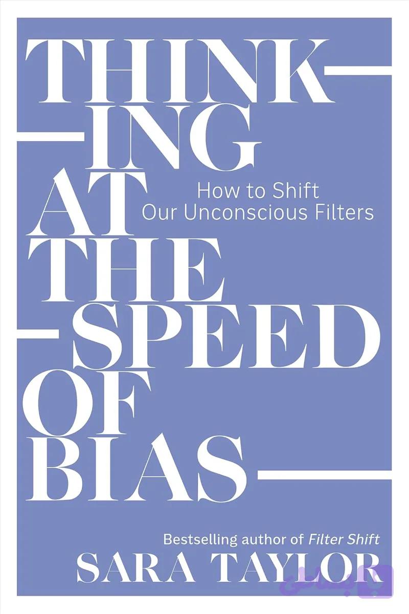 کتاب Thinking at the Speed of Bias نسخه انگلیسی PDF | Sara Taylor