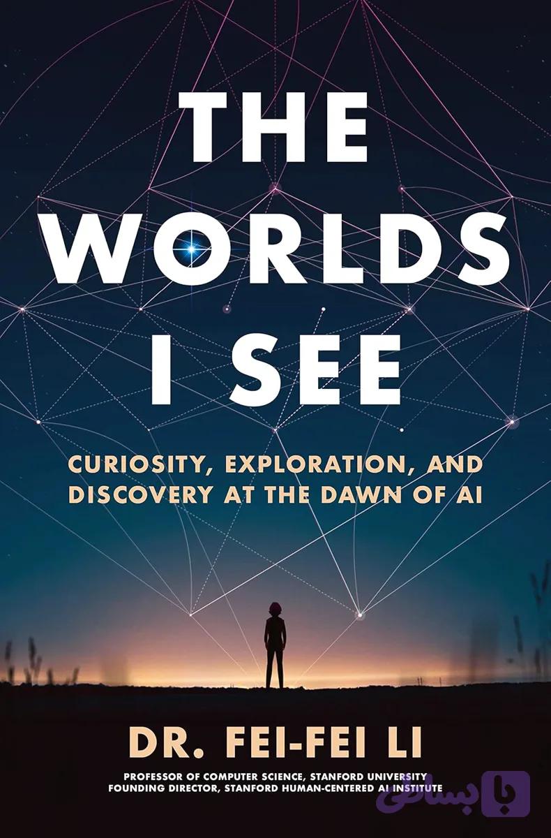 کتاب The Worlds I See نسخه انگلیسی PDF | Fei-Fei Li