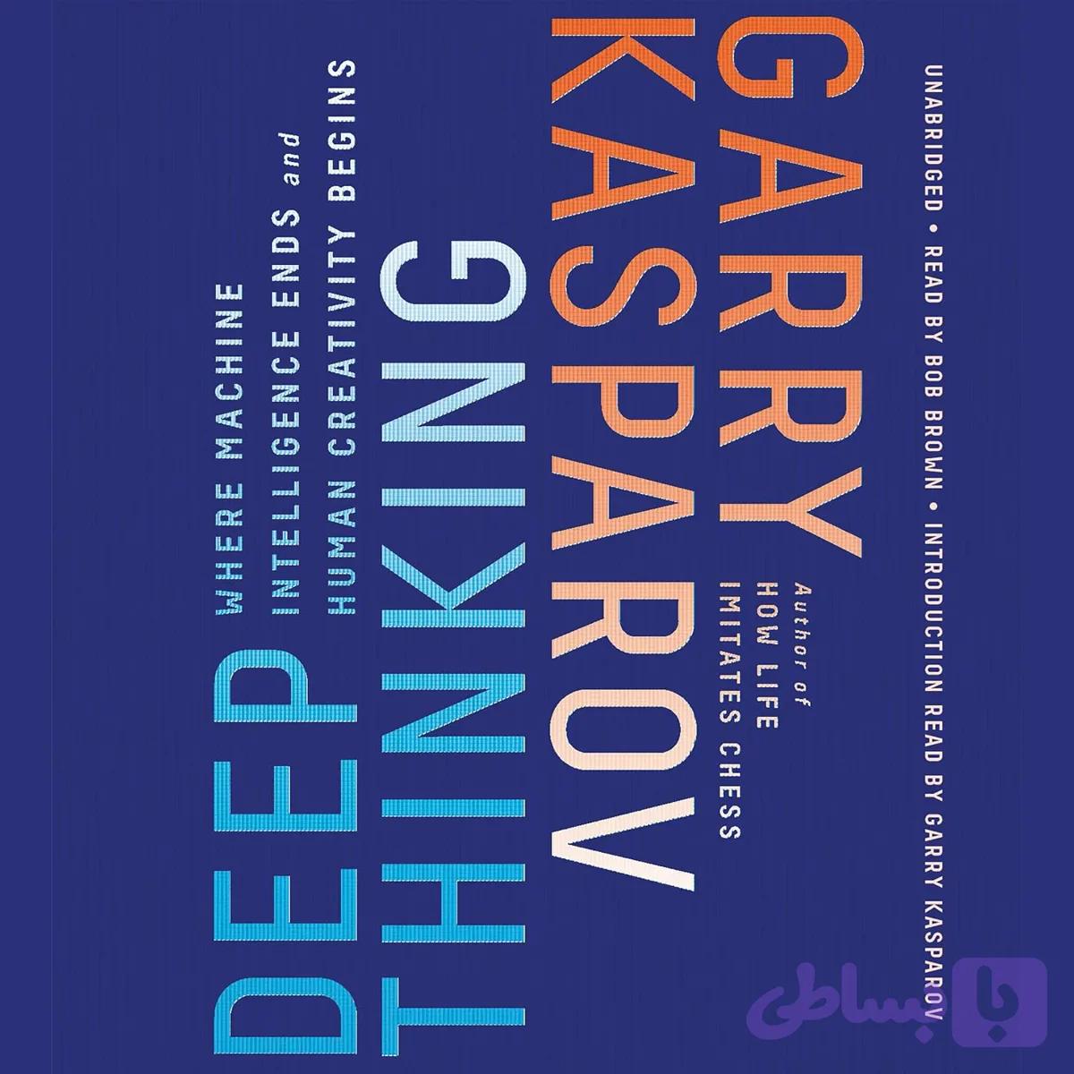 کتاب Deep Thinking: Where Machine Intelligence Ends and Human Creativity Begins نسخه انگلیسی PDF | Garry Kasparov