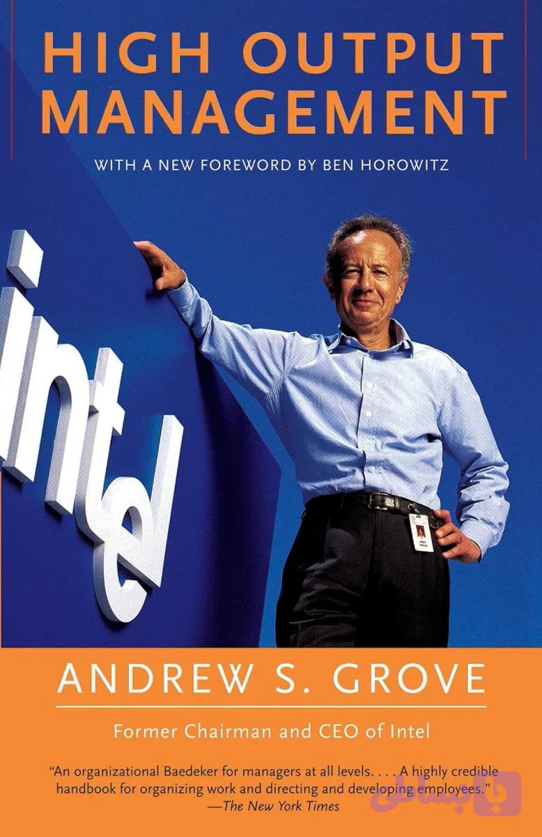 کتاب High Output Management نسخه انگلیسی PDF | Andrew S. Grove
