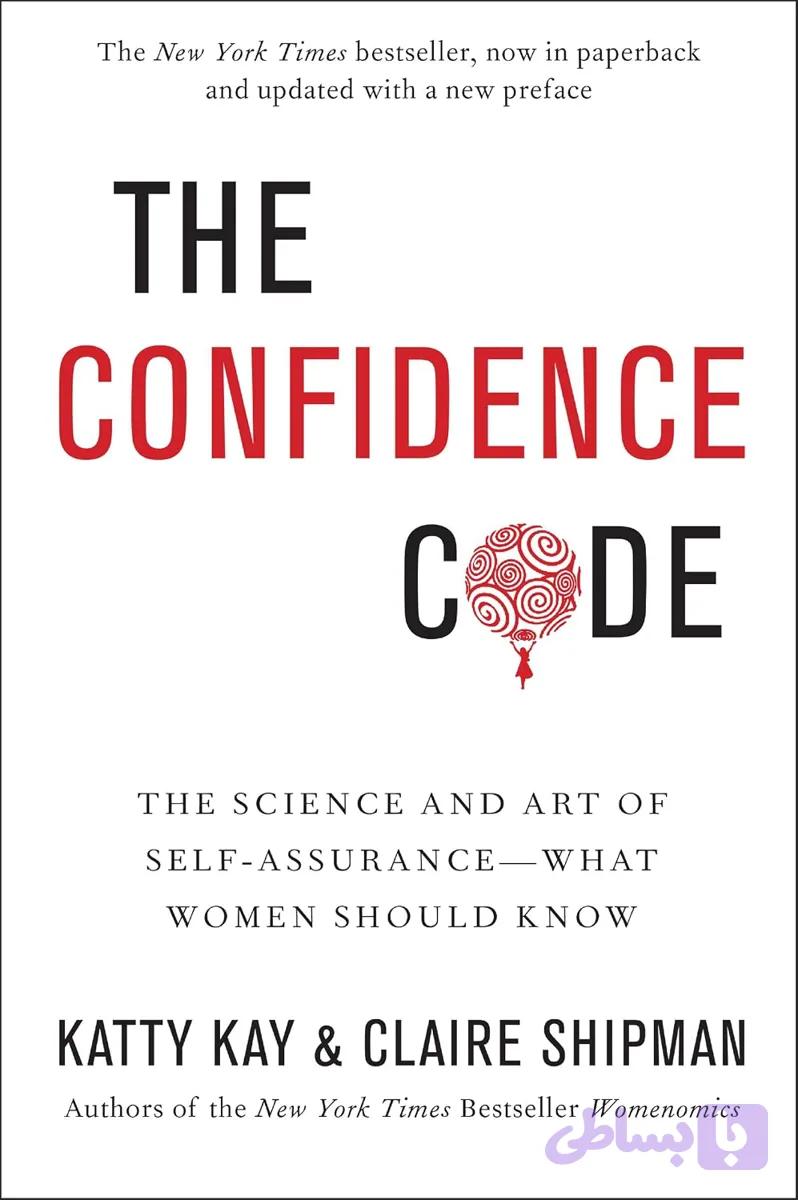 کتاب The Confidence Code نسخه انگلیسی PDF | Katty Kay and Claire Shipman