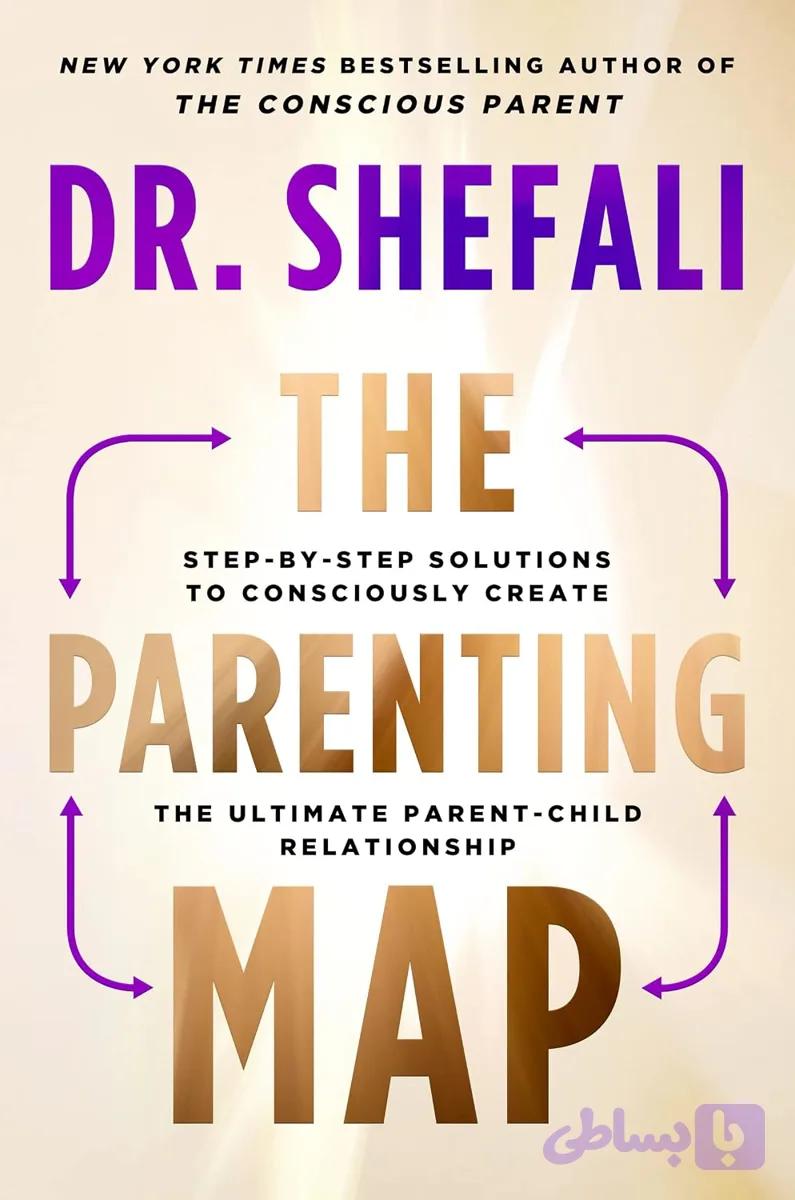 کتاب The Parenting Map نسخه انگلیسی PDF | Shefali Tsabary