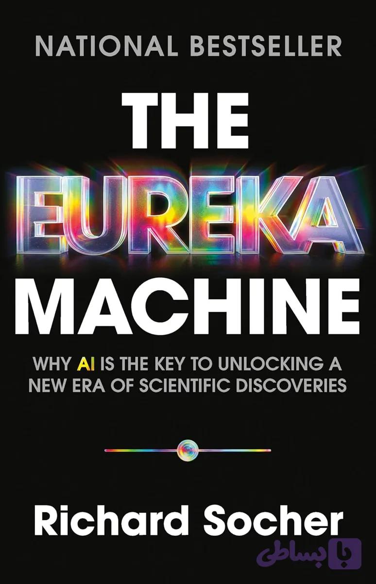 کتاب The Eureka Machine نسخه انگلیسی PDF | Richard Socher