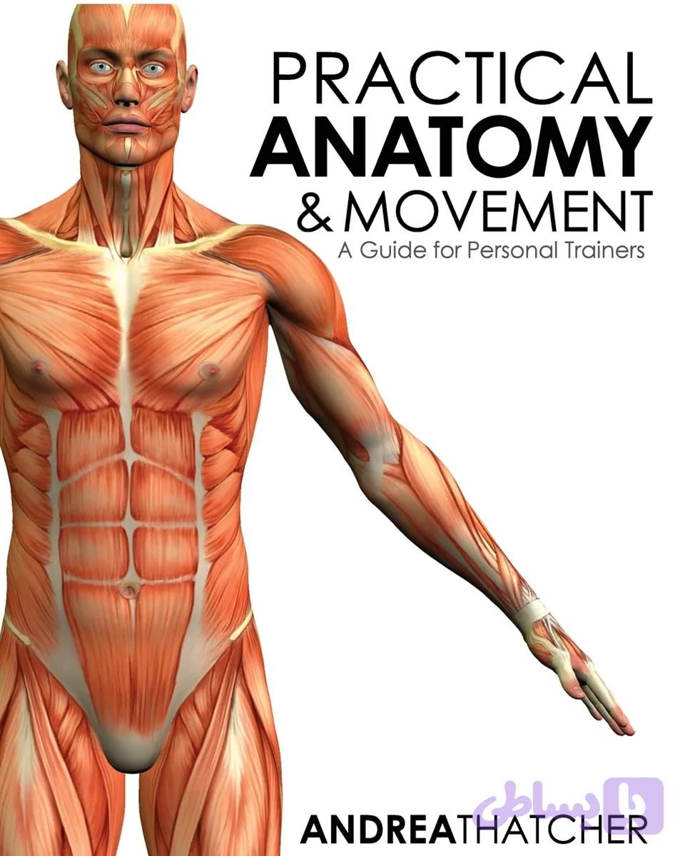کتاب Practical Anatomy & Movement: A Guide for Personal Trainers نسخه انگلیسی PDF | Andrea Thatcher