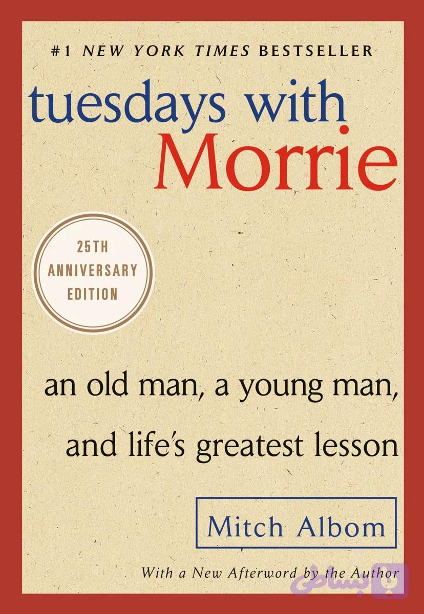 کتاب Tuesdays with Morrie نسخه انگلیسی PDF | Mitch Albom