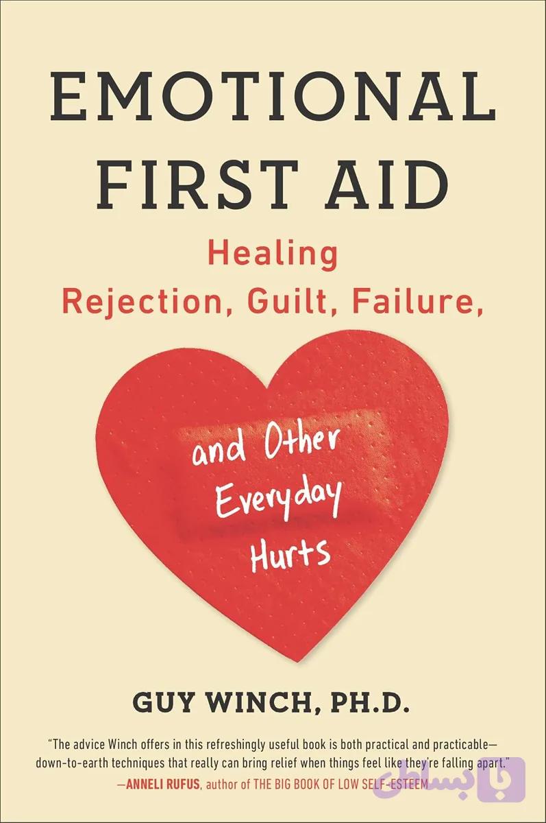 کتاب Emotional First Aid نسخه انگلیسی PDF | Guy Winch