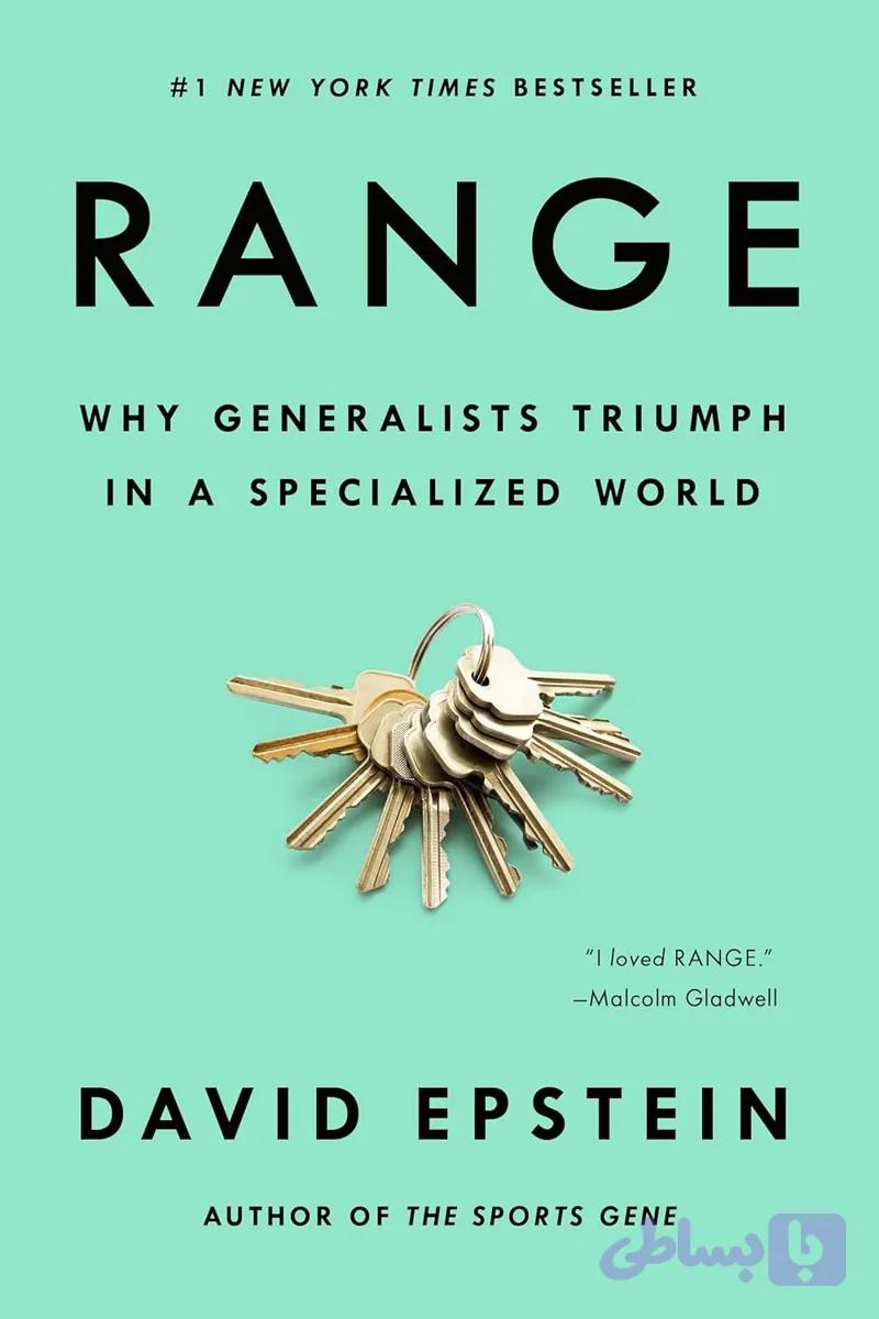 کتاب Range نسخه انگلیسی PDF | David Epstein