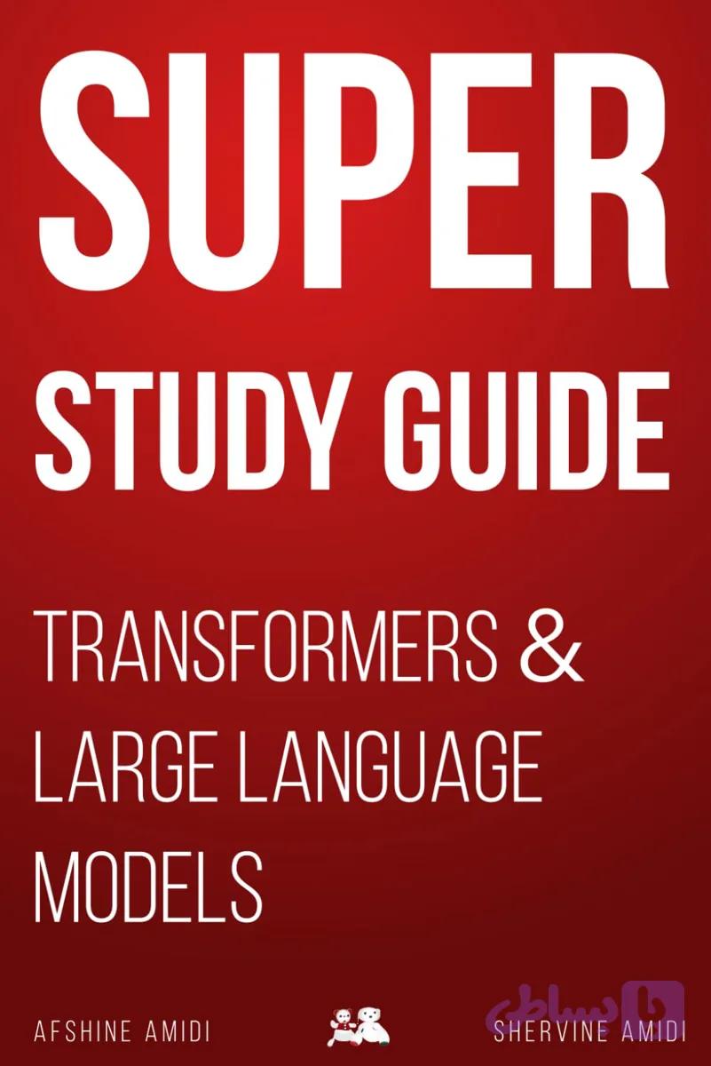 کتاب Super Study Guide: Algorithms & Data Structures نسخه انگلیسی Afshine Amidi و Shervine Amidi | PDF