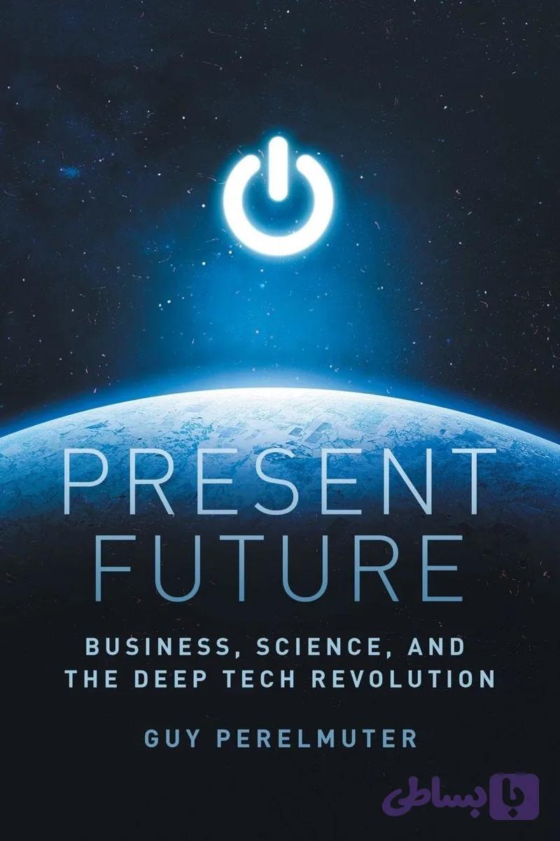 کتاب Present Future نسخه انگلیسی PDF | Guy Perelmuter