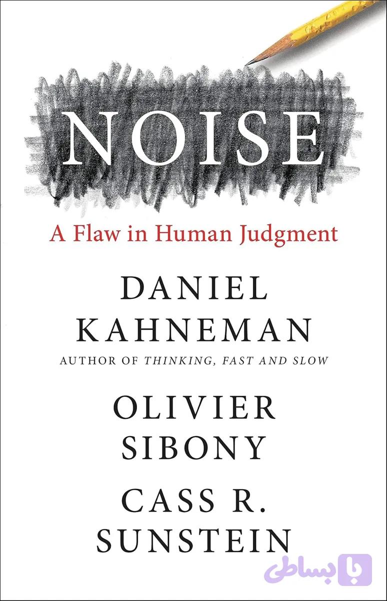 کتاب ⁦Noise⁩ نسخه انگلیسی ⁦Daniel Kahneman⁩، ⁦Olivier Sibony⁩ و ⁦Cass R. Sunstein⁩ | ⁦PDF⁩