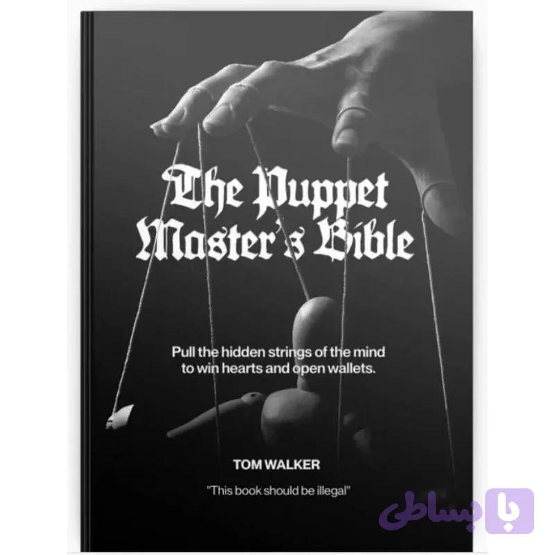 کتاب The Puppet Master’s Bible نسخه انگلیسی PDF | Tom Walker