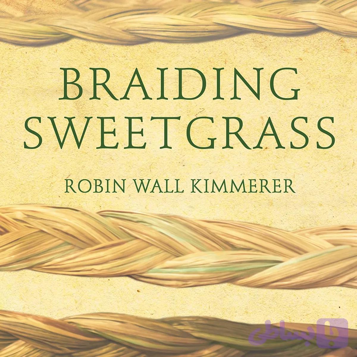 کتاب Braiding Sweetgrass نسخه انگلیسی PDF | Robin Wall Kimmerer