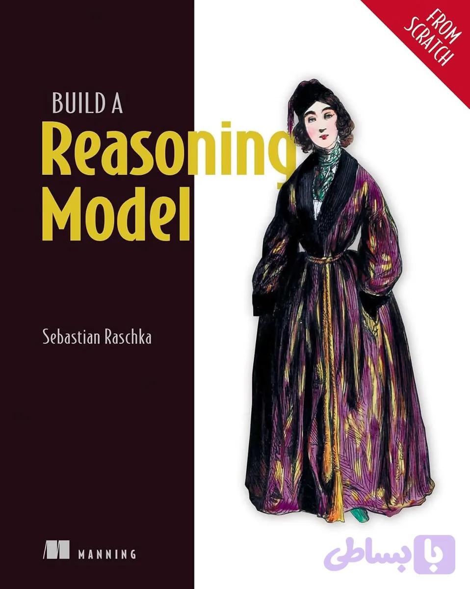 کتاب Build a Reasoning Model (From Scratch) نسخه انگلیسی PDF | Sebastian Raschka