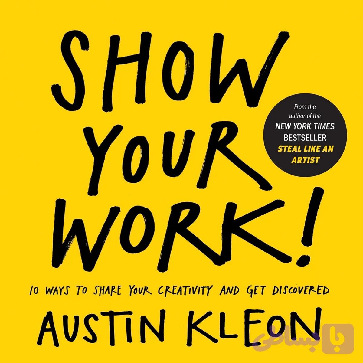 کتاب Show Your Work! نسخه انگلیسی PDF | Austin Kleon