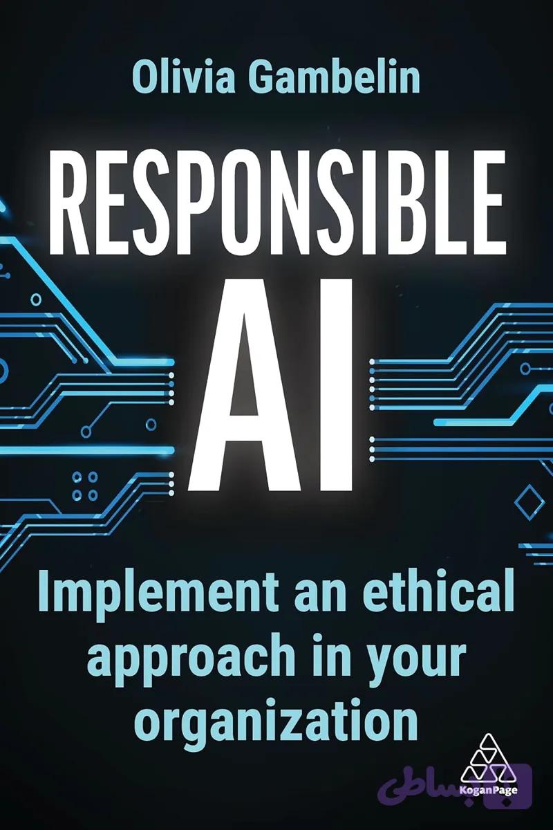 کتاب Responsible AI: Implement an Ethical Approach in Your Organization نسخه انگلیسی PDF | Olivia Gambelin
