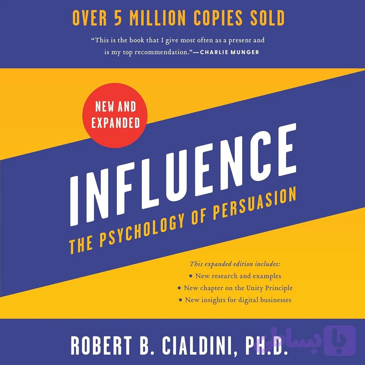 کتاب Influence: New and Expanded نسخه انگلیسی PDF | Robert B. Cialdini