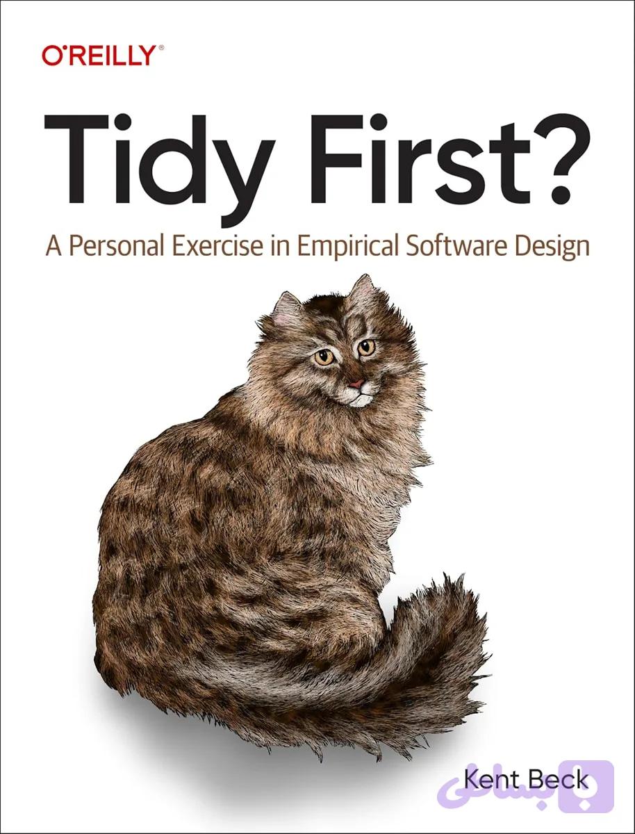 کتاب Tidy First?: A Personal Exercise in Empirical Software Design نسخه انگلیسی PDF | Kent Beck