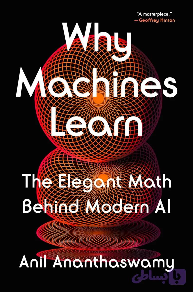 کتاب Why Machines Learn نسخه انگلیسی PDF | Anil Ananthaswamy