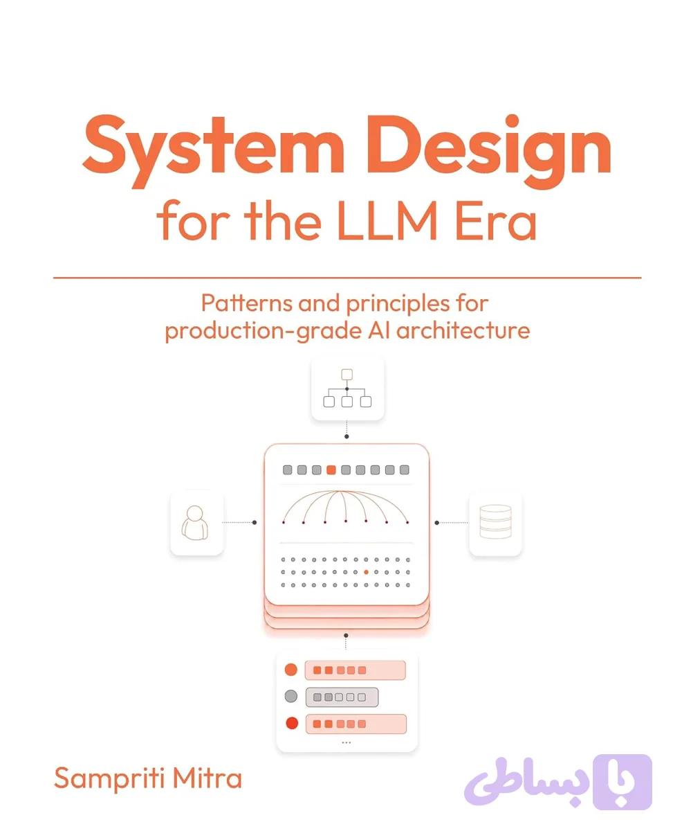 کتاب System Design for the LLM Era نسخه انگلیسی PDF | Sampriti Mitra