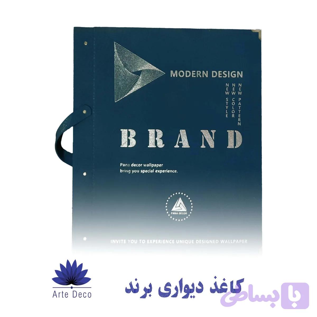 کاغذ دیواری برند Brand ترکیب هنرمندانه نئوکلاسیک و مدرن