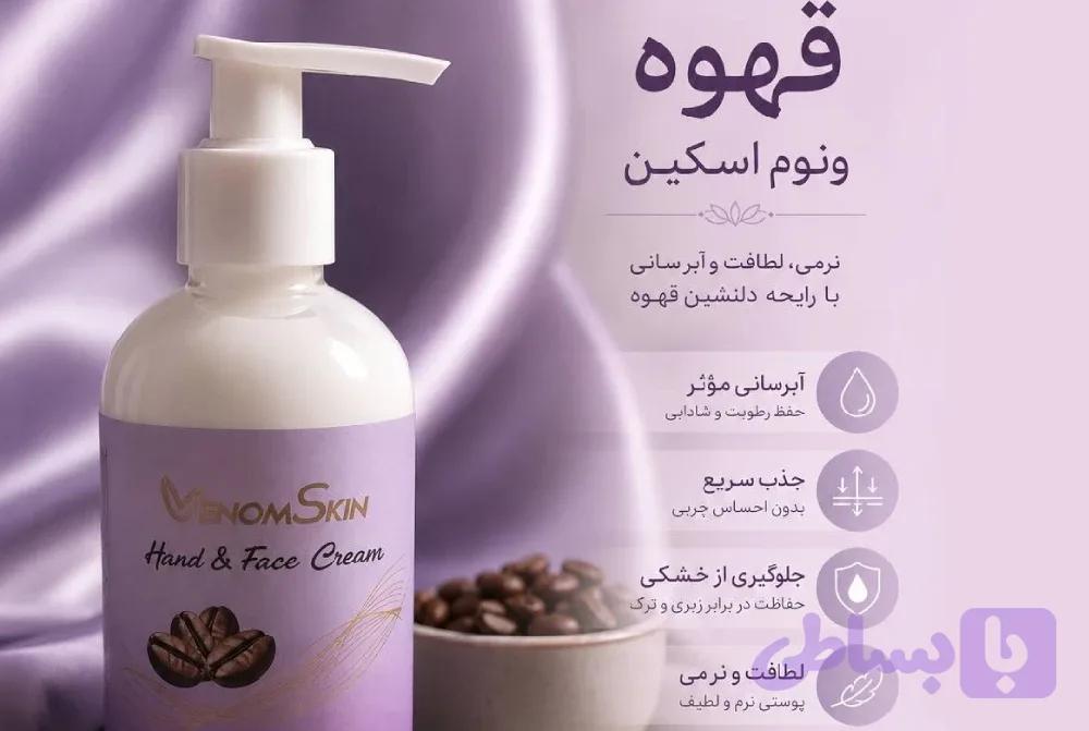 کرم مرطوب‌کننده حاوی کافئین و عصاره قهوه — تصویر 1