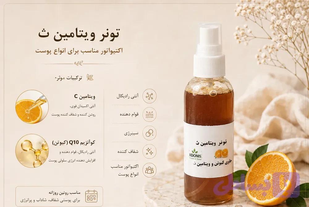 انواع تونر ونوم اسکین — تصویر 1